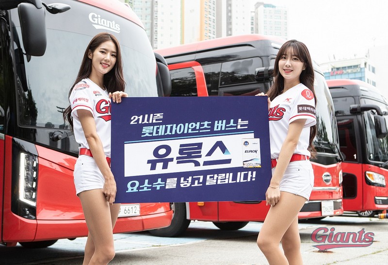 롯데자이언츠 버스, 요소수 ‘유록스’ 넣고 달린다